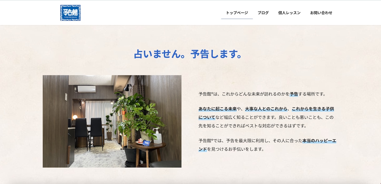 SEO対策込みで集客特化のホームページを作成します 中小企業・個人事業主の方は必見！充実のアフターフォロー付き！ イメージ4
