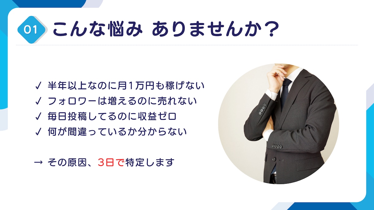 副業が稼げない理由を診断｜10年経営者の分析します バー経営×コンサル現役｜業種横断の視点で問題を見抜く イメージ2