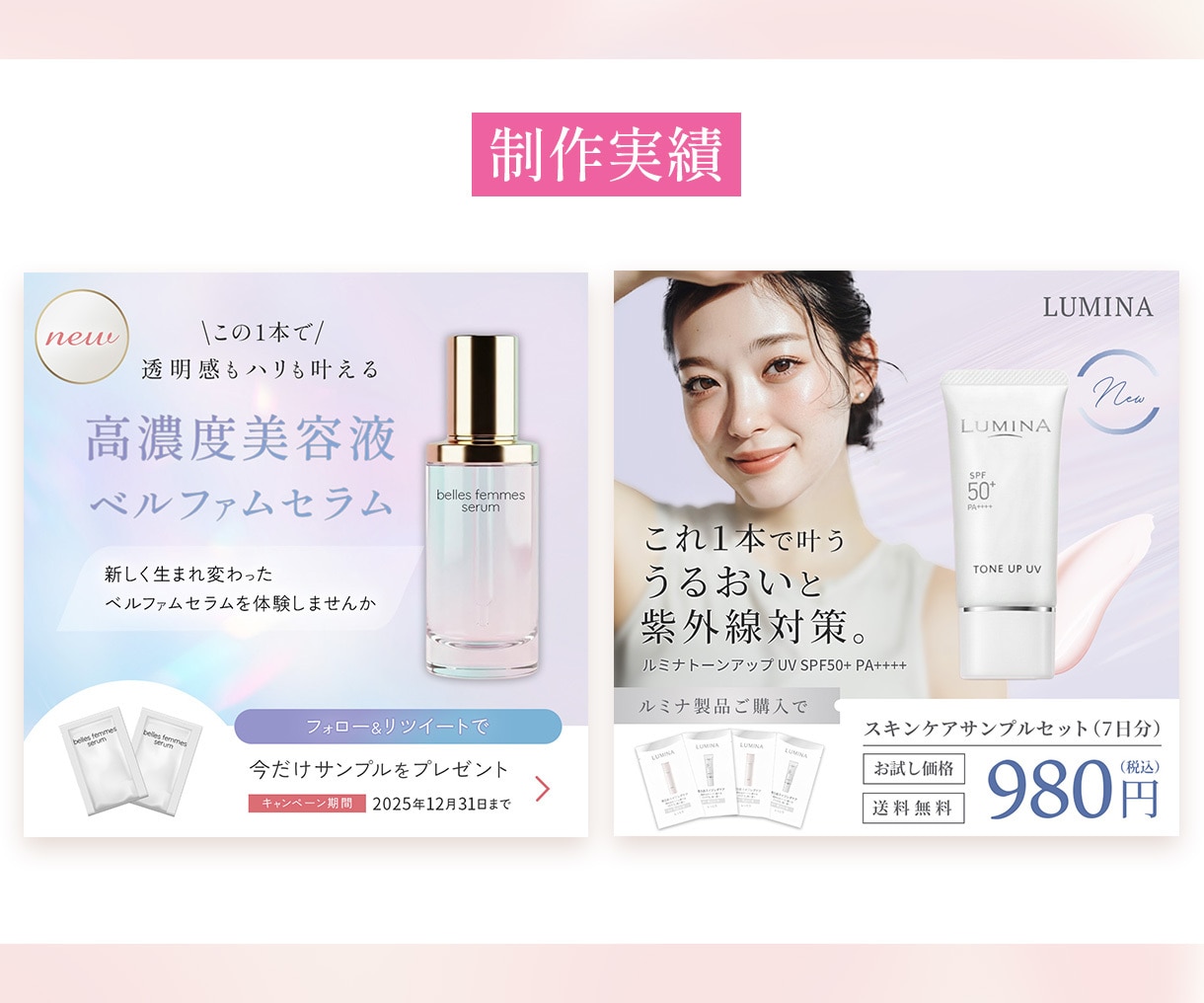 ３名様限定｜商品の魅力がより伝わる画像を作成します 女性起業家様へ！上品で目を引くバナー・SNS画像作ります。 イメージ7