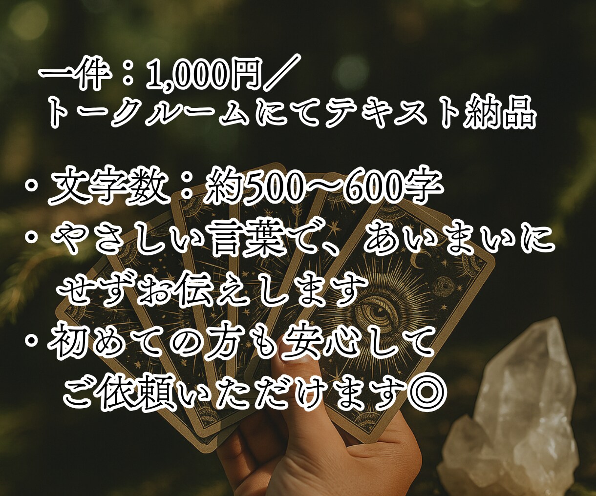 片思い・音信不通・復縁…相手の気持ちを霊視します もう一歩進みたい…霊視とタロットで恋は優しく動き出す イメージ4