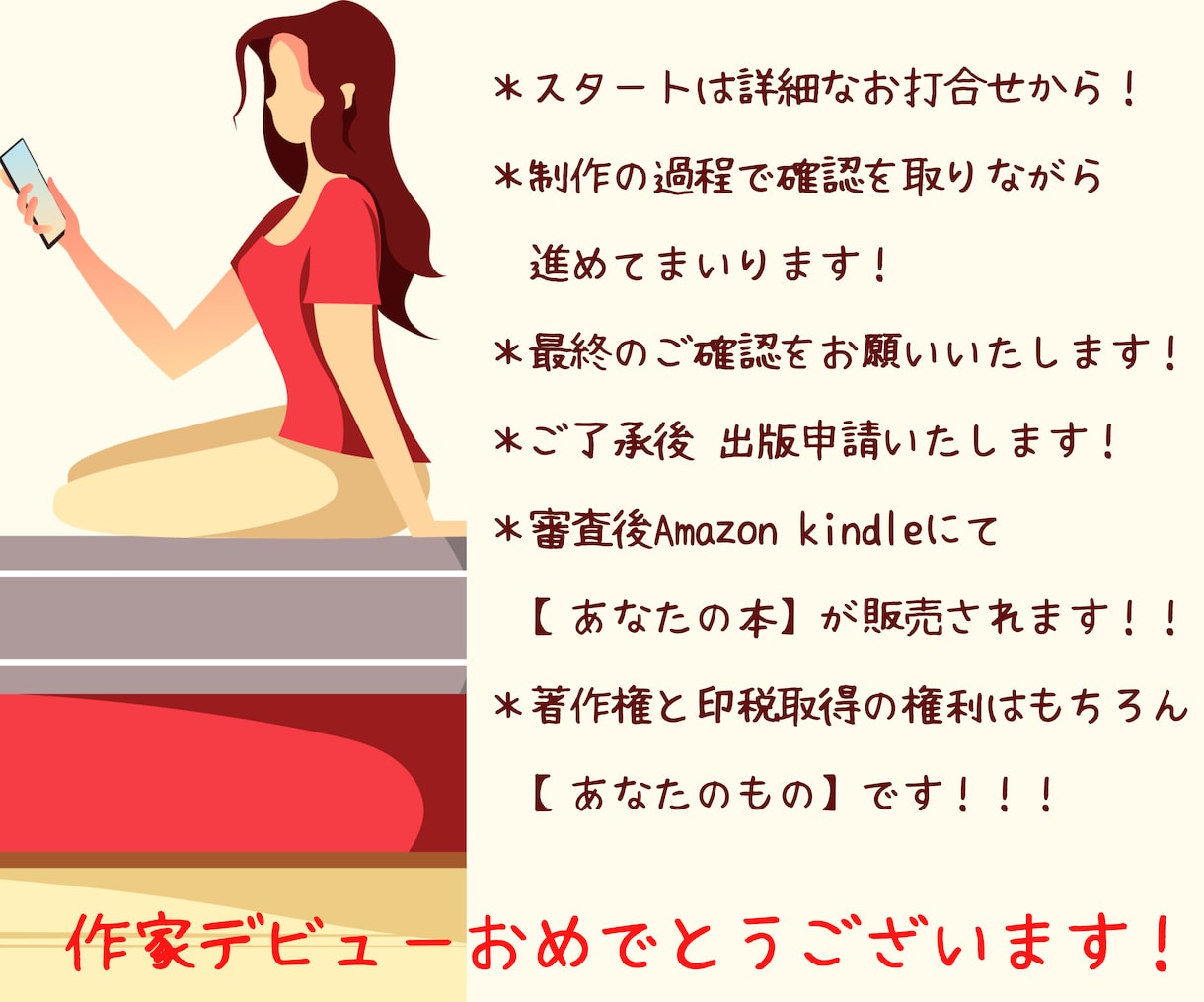 丸投げOK！購読後可能性が無限に広がる本を作ります あなたの夢や事業の助けになることをぜひ手伝わせて下さい！ イメージ10