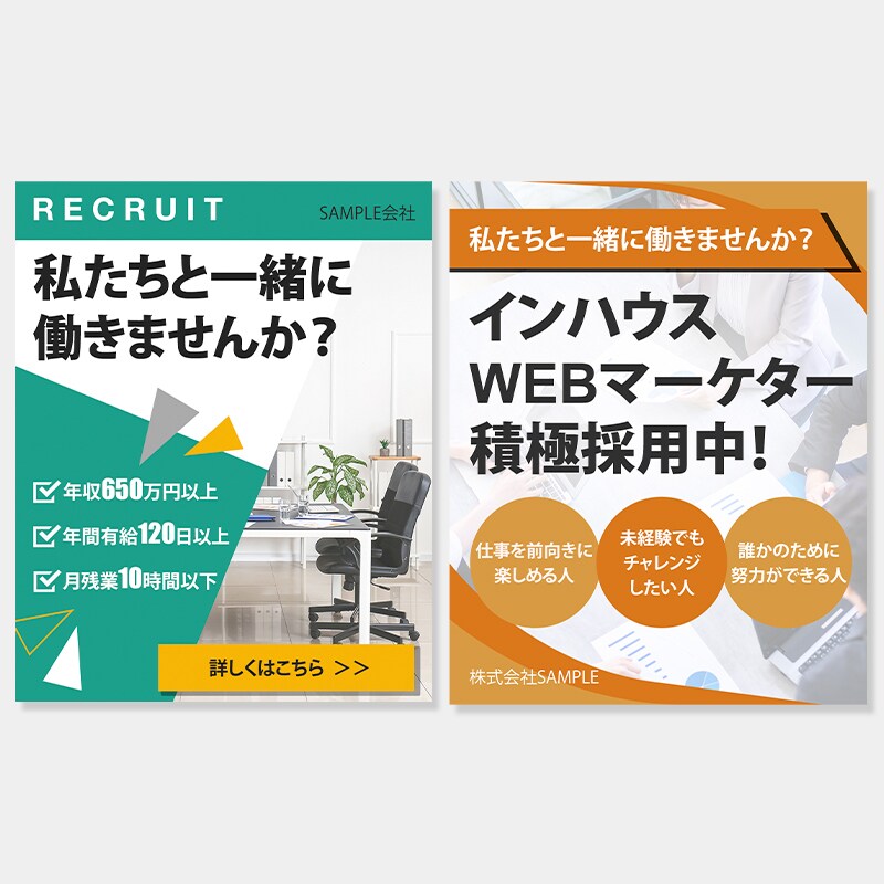 全サイズ3,500円でWEB画像をお作りします 「わかりやすく伝わるデザイン」お任せください！ イメージ8