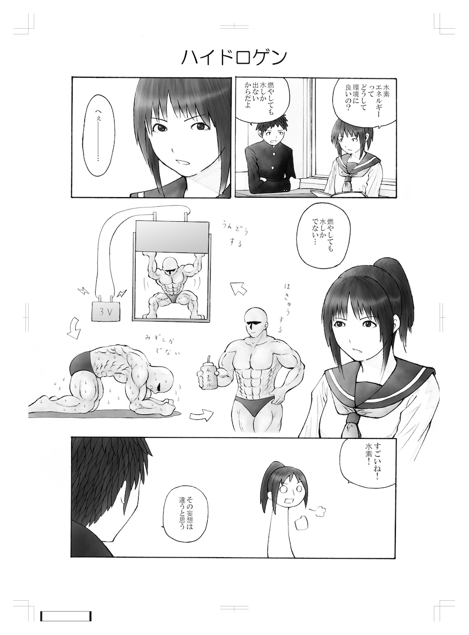 あなた原作のマンガを作成します あなただけの物語を形にしましょう イメージ2