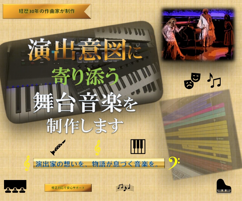 舞台音楽を制作します 演出意図に寄り添う音楽を制作致します。 イメージ1