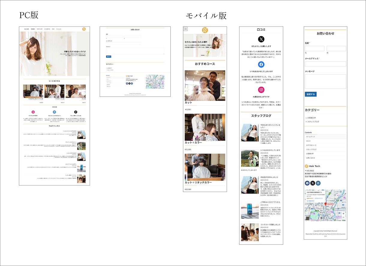 WordPressでシンプルなHP作成します 初めての店舗・会社ホームぺージを作りたい方に。 イメージ2