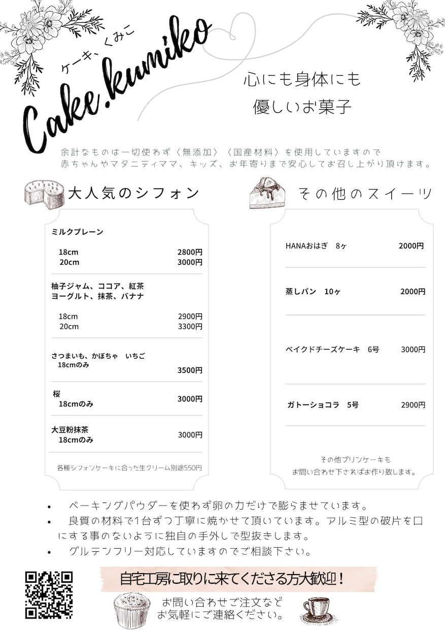 低価格！高品質！チラシや画像作成ます お値段以上のセンスのいいチラシつくります。 イメージ4