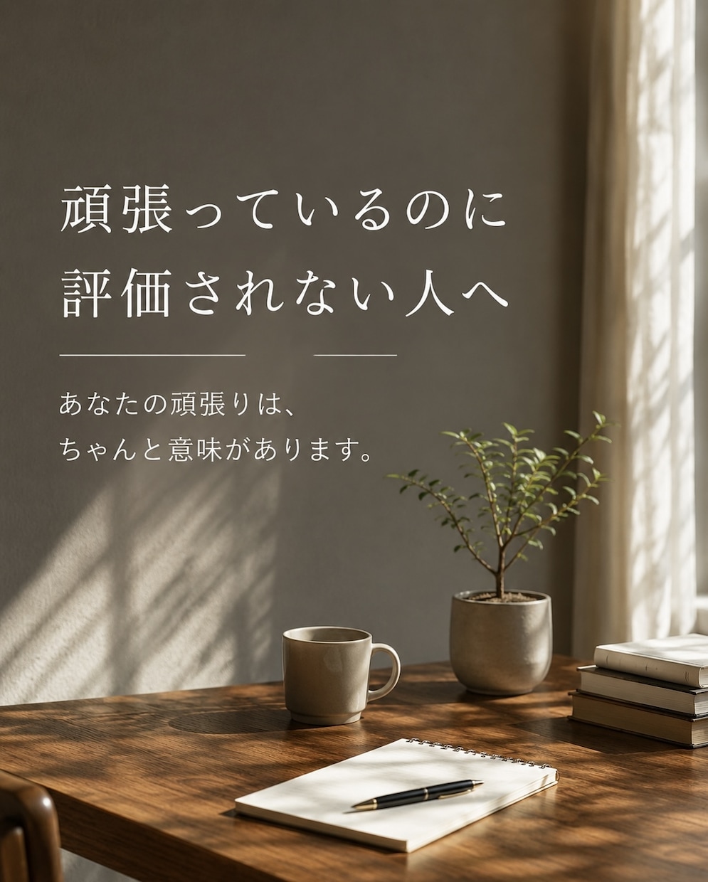 管理職経験者が職場の悩みを聞きます 部下指導や人間関係の悩みを匿名で話せます イメージ1