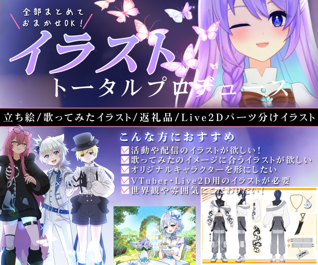 絵柄寄せ可！VTuber向け活動イラスト製作します 固定キャラを理想のイメージで作画！一枚絵・動画使用・グッズも イメージ1