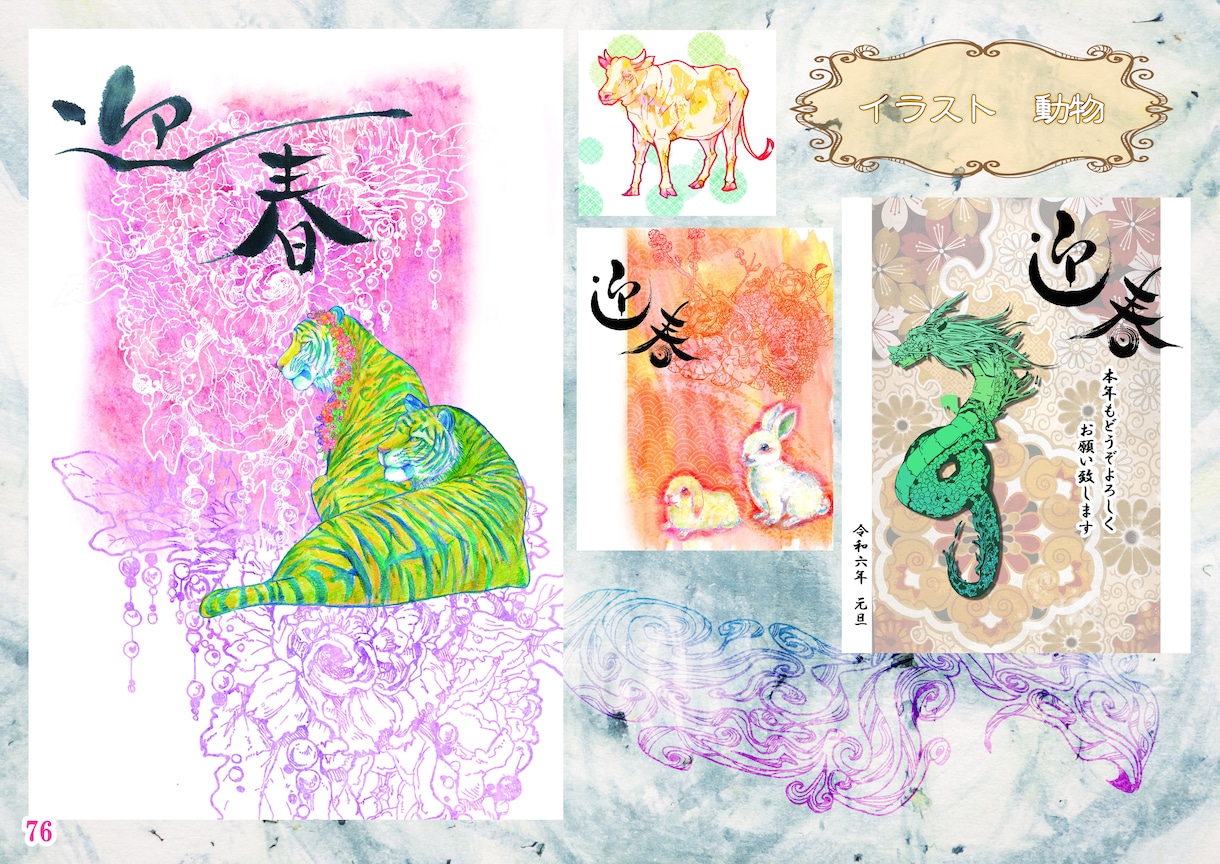 動物を絵本のようなやさしいタッチで描きます アイコン、挿絵、広報用、趣味、ご自由にご使用いただけます イメージ6
