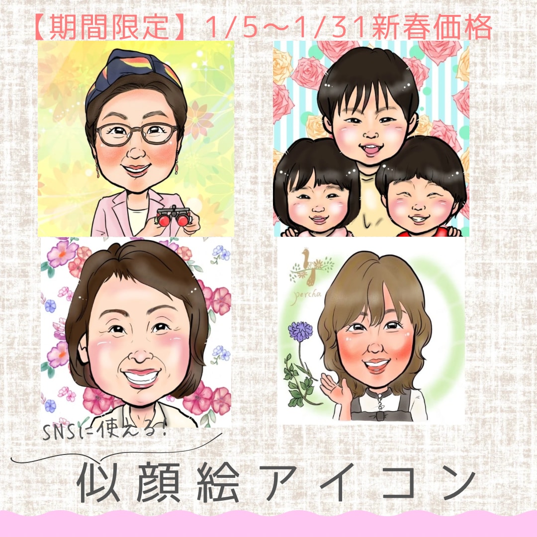 そっくり可愛い♡似顔絵アイコン描きます SNSのアイコンに♪プロフ画像にも使える似顔絵アイコン イメージ1