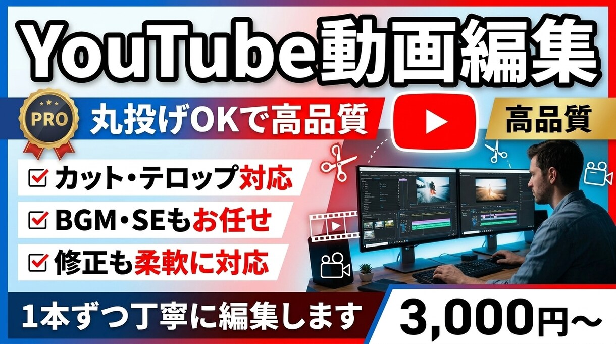 YouTube・SNS用の動画編集いたします クオリティの高い動画を作成いたします！ イメージ1