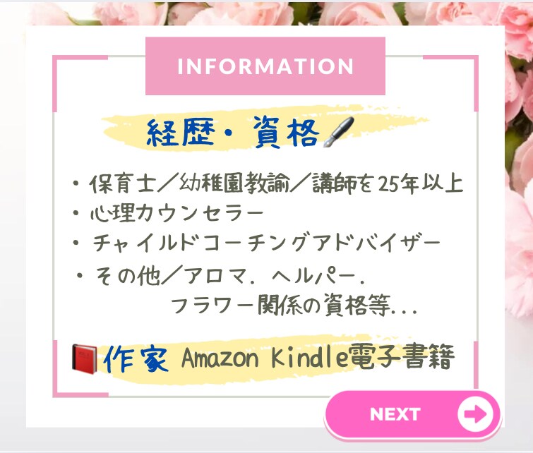 60分自由枠❤️保育士ゆい先生が優しくお話します ✅電話相談より2200円お得にご利用可能❗️何でもOK♡ イメージ5