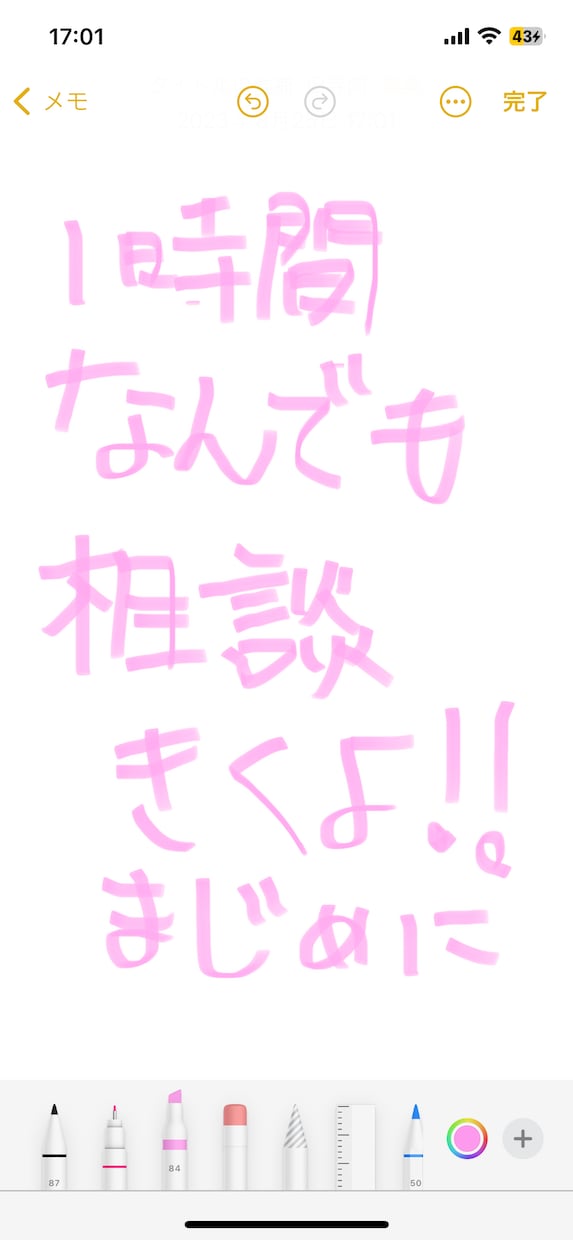 1時間チャットで無制限ෆ ‪愚痴・相談 聞きます 周りの人に話しずらことたくさんお話してスッキリしよう!!ෆ‪ イメージ1