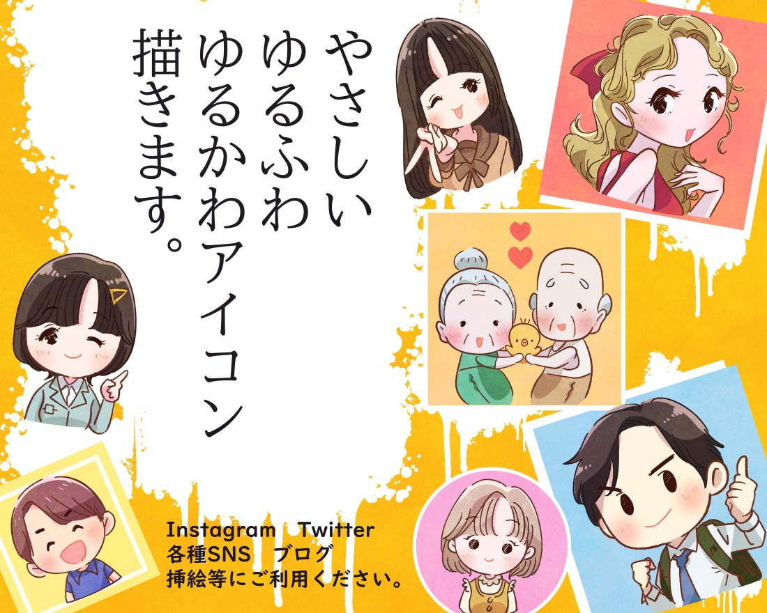 最短即日商用可◎ほんわかする似顔絵アイコン描きます あなたをデフォルメ化！ミニキャラアイコンならお任せ下さい！ イメージ7