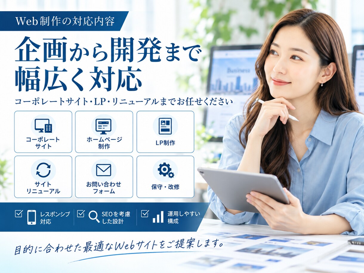 高品質なWebサイトを制作します スマホ対応のWebサイトを丁寧に制作します イメージ3