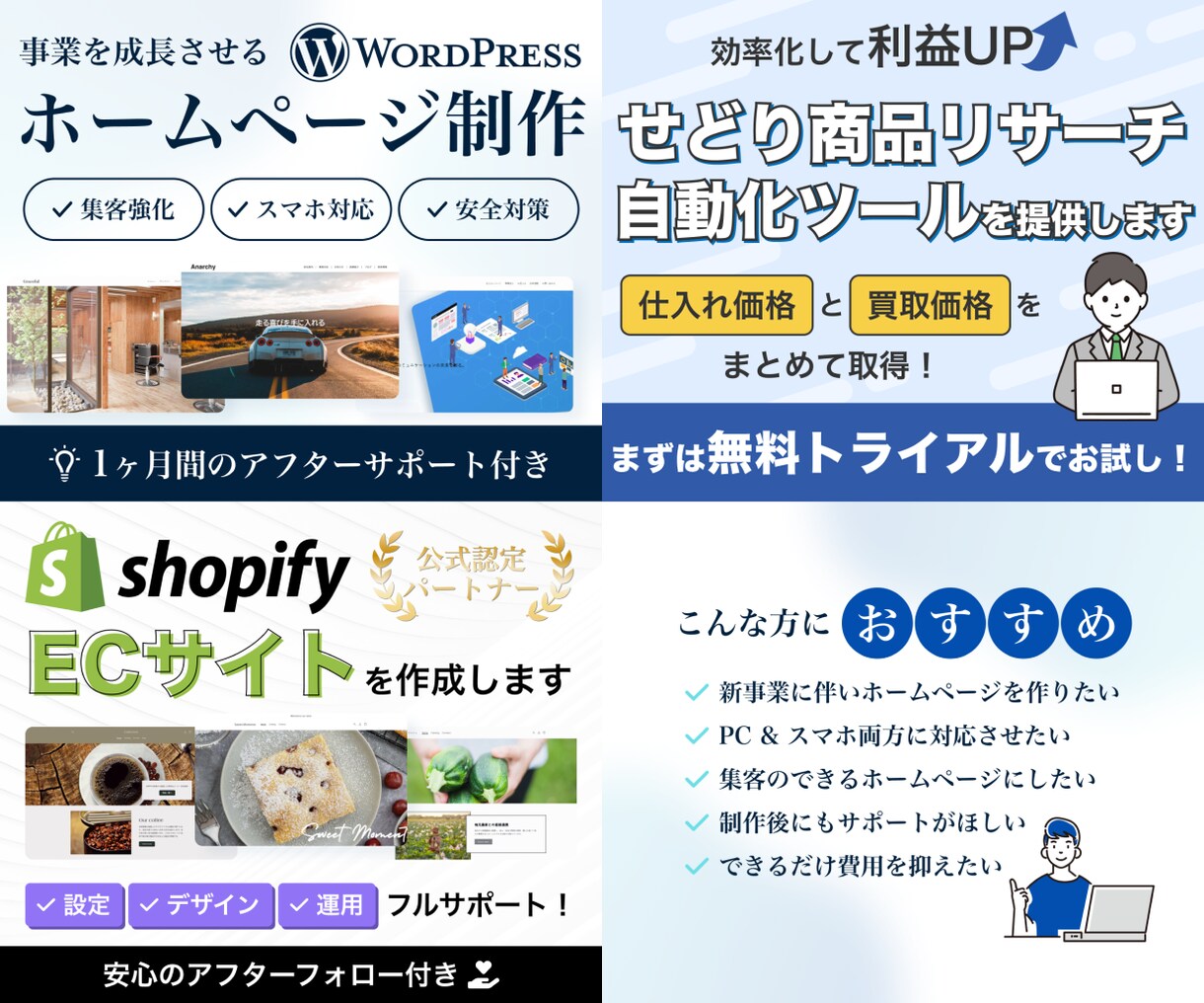 現役デザイナーがココナラの出品画像を制作します 即日納品可！丸投げOK！競合と差がつくデザイン◎ イメージ5