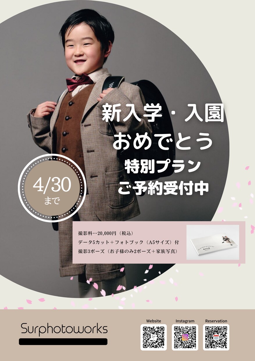 写真も撮れる｜おしゃれチラシ5000円で作ります 写真撮影からデザインまで一貫対応できます イメージ2