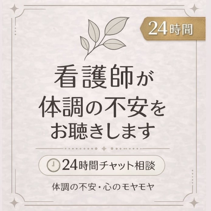 24時間。夜や生活の不安、看護師がしっかり聴きます 夜の不安や言葉にできない気持ちも、安心して話せます。 イメージ1