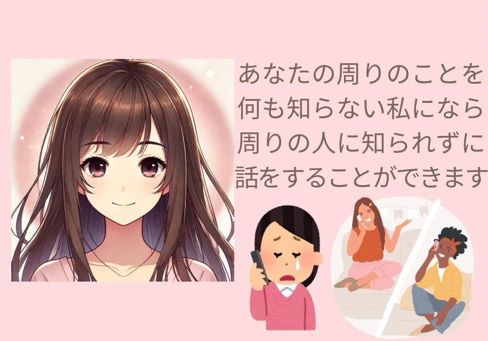1,000人相談実績！家族の悩み聞きます 過干渉、親子関係の見直し・再構築、自分らしさを見失った等 イメージ4