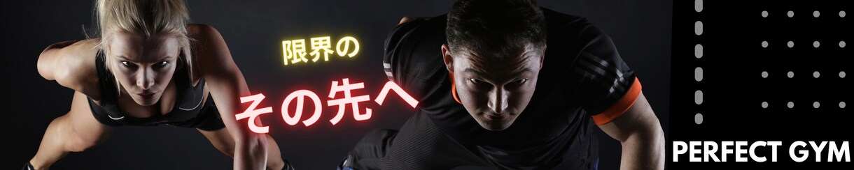 目を引く！目立つバナーを丁寧に制作します 知識が無くても大丈夫！理想のバナーを丁寧に制作致します！ イメージ4