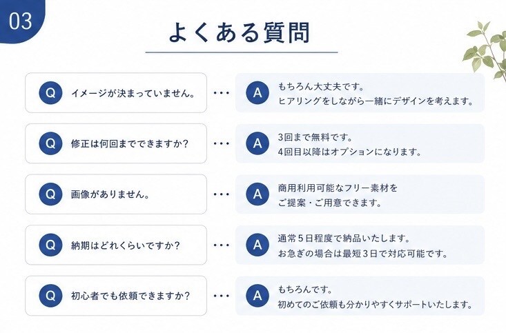 そのコンテンツの第一印象を作るバナーを制作します 元動物看護師の私が丁寧なヒアリングでイメージを形にします。 イメージ3