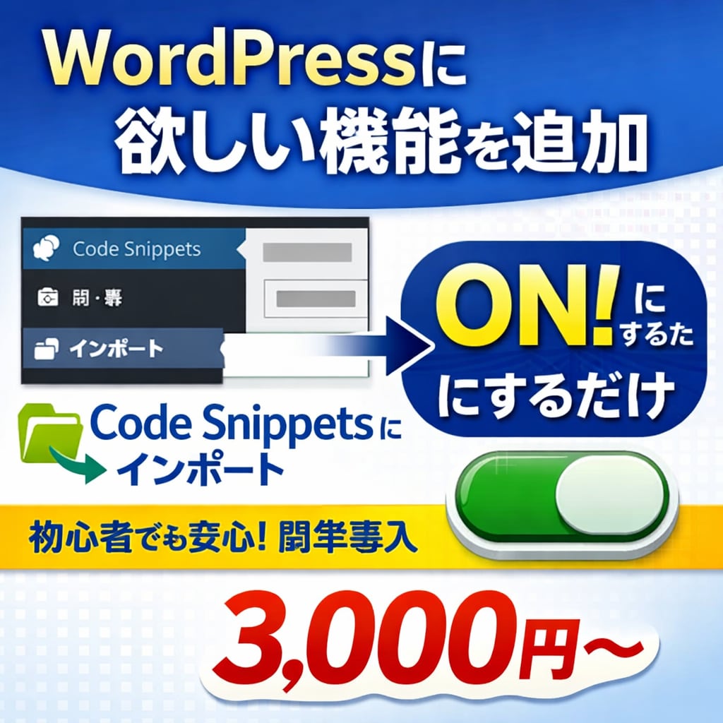 WordPress機能追加・修正（AI対応）します 追加も修正もOK！不具合もまず相談 イメージ2