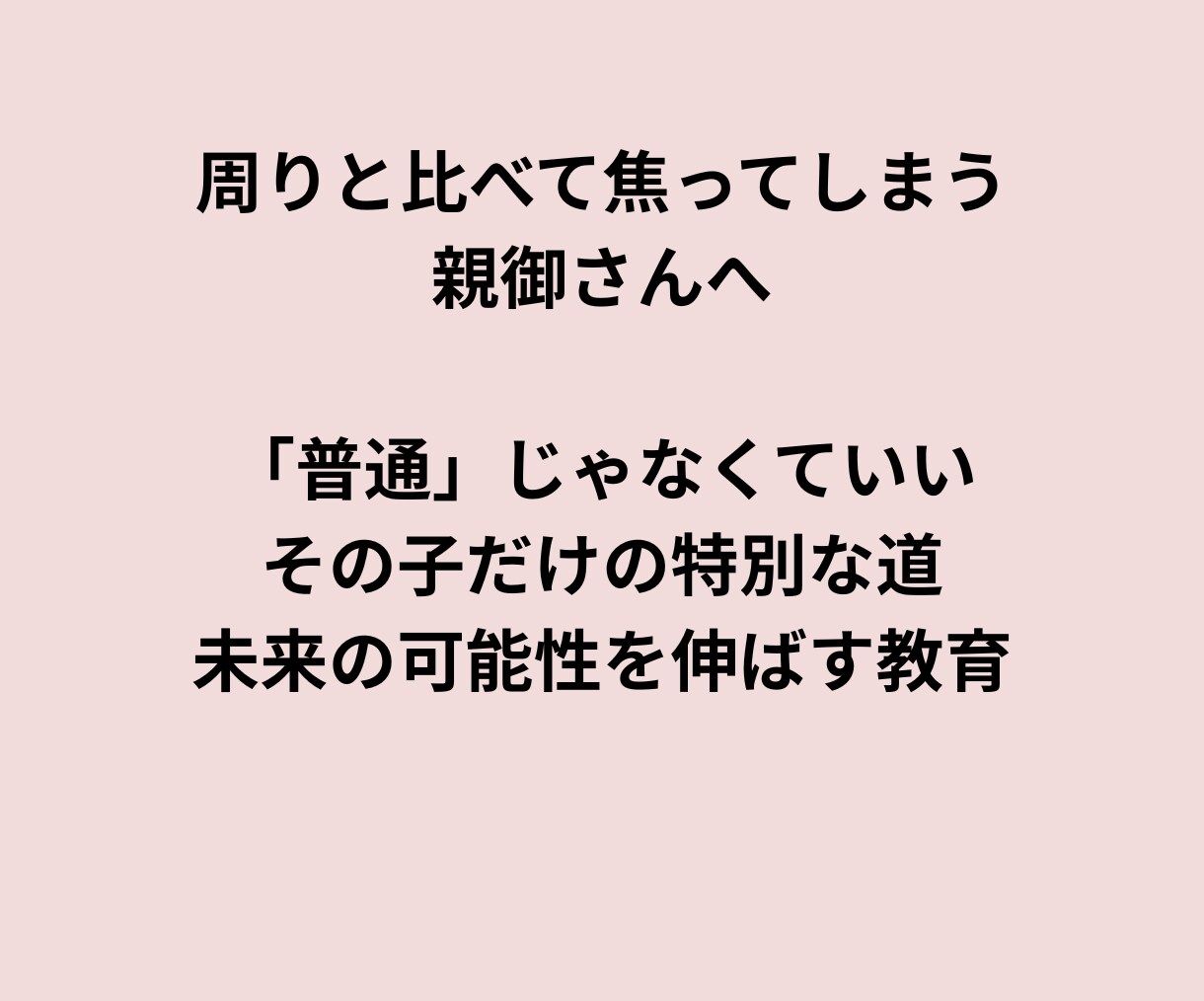お子様の本当の才能は？不登校、孤立、未来教えます 不登校の裏にある魂のメッセージとは？お子様の目指す道、未来 イメージ4