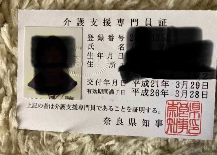 新たに介護の仕事を選ぶ方の不安を解消します 施設介護は知識と情報があれば怖くない！ イメージ3