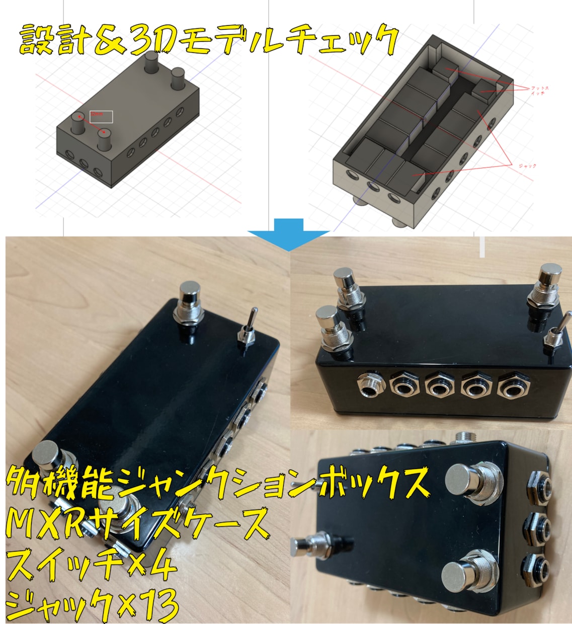 オーダーメイドでエフェクター製作します お好みの機能やデザインでオリジナル仕様のエフェクターを実現 イメージ3