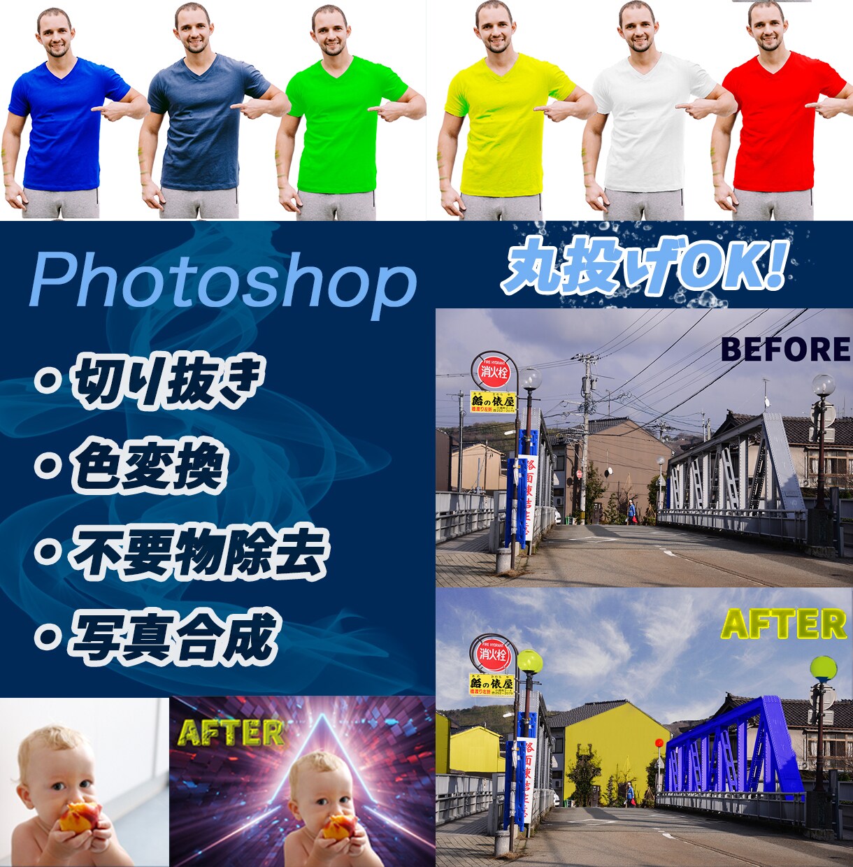 画像加工各種承ります 切り抜き/不要物除去/合成加工/色変換などお任せください。 イメージ1