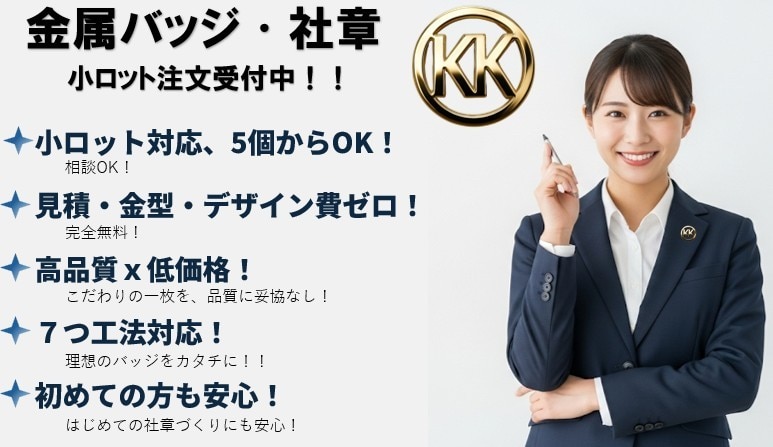 小ロット対応社章、バッジを制作いたします 型代不要・デザイン費無料·LOGO設計OK イメージ1