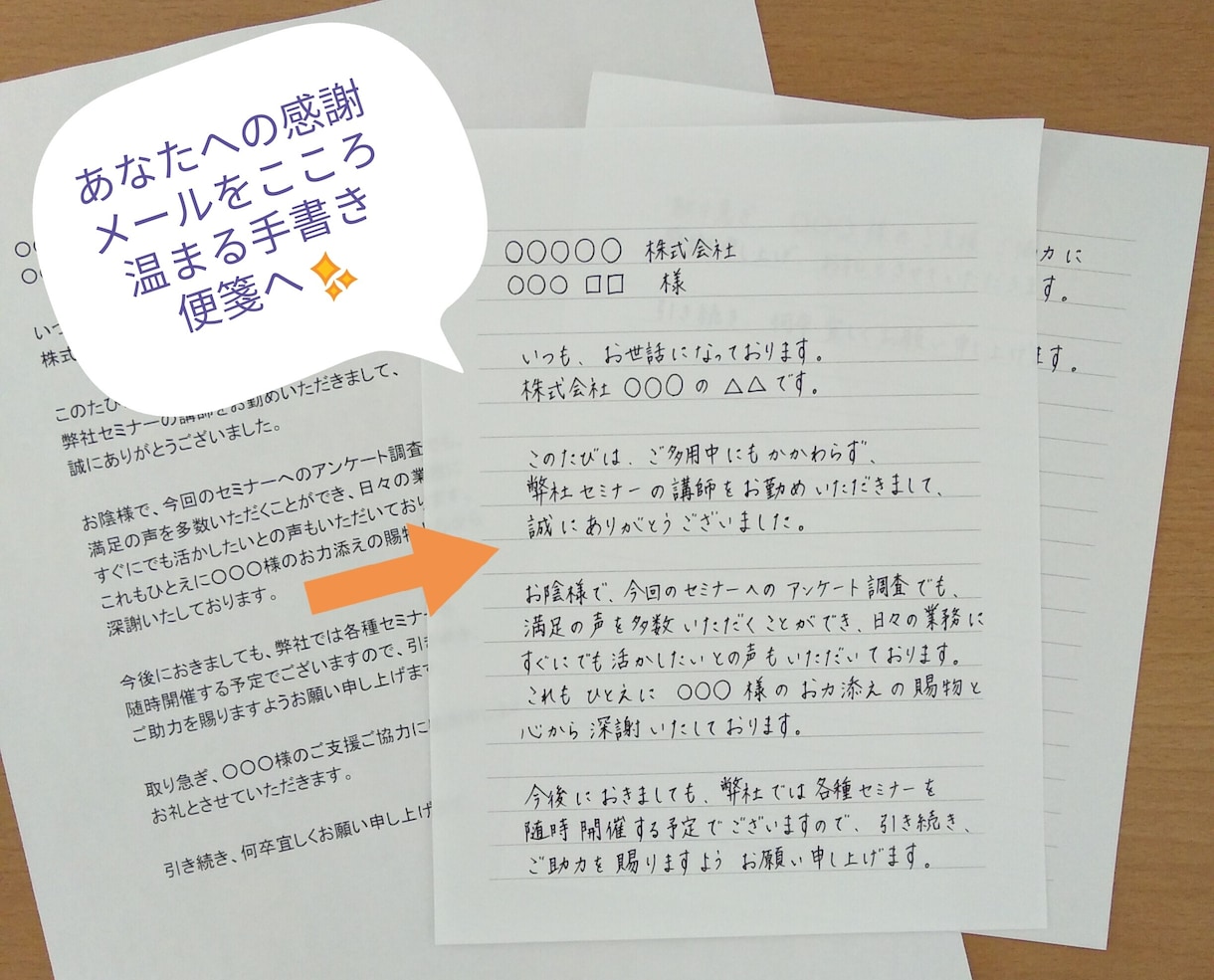 心温まる手書き文字で、あなたの想いを代筆します 優しい手書き文で大切な方へあなたの"想い"を伝えませんか？ イメージ2