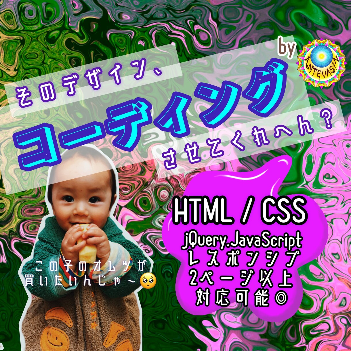5件までモニター価格* コーディングします HTML・CSSでのサイト制作依頼を募集しています! イメージ1