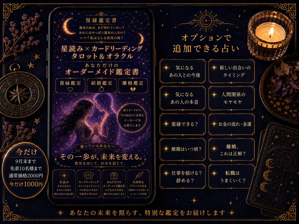 姓名判断×生年月日×手相で総合鑑定します 九星気学×姓名判断×星読み×手相で深読み☆自分だけの鑑定 イメージ3