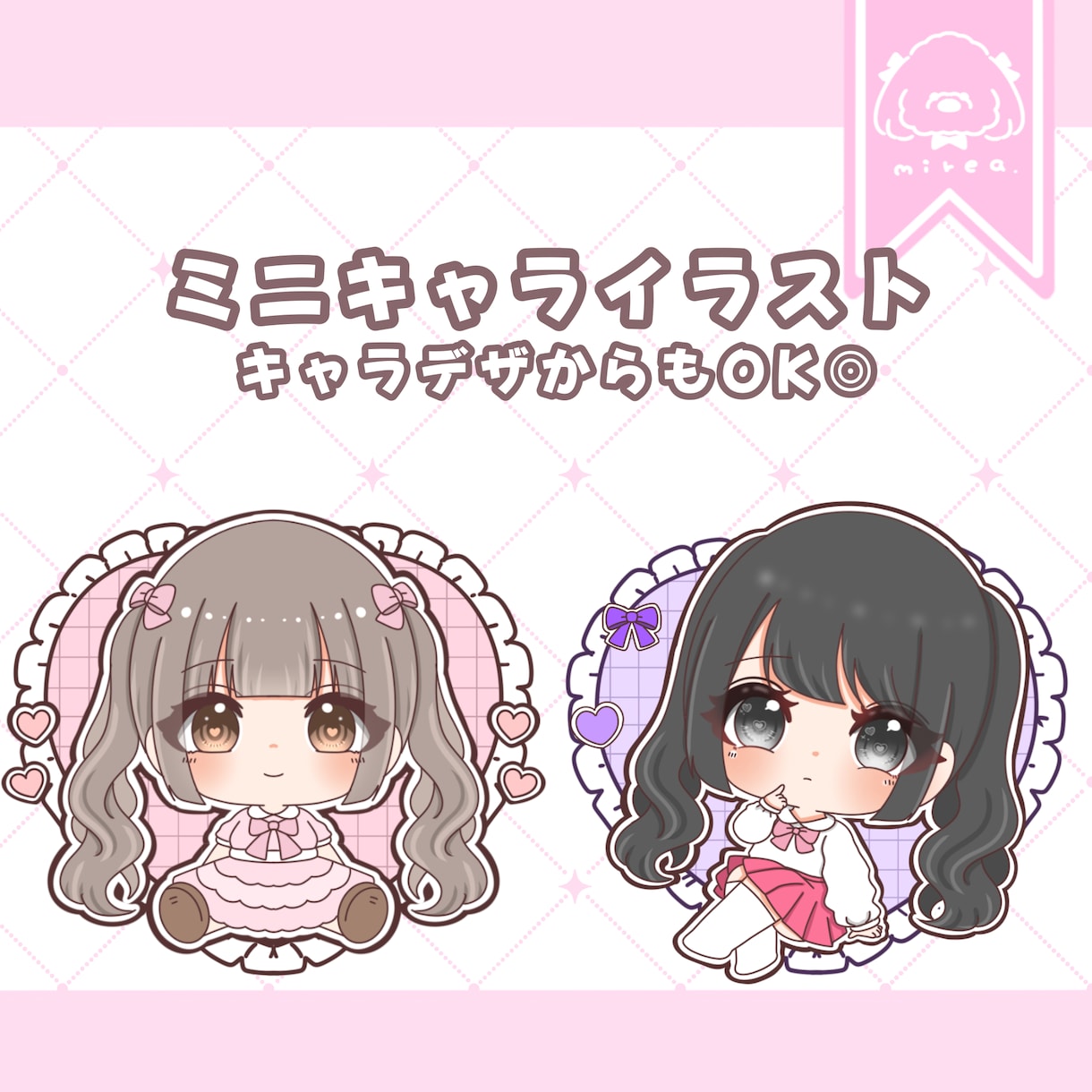 ミニキャラ イラスト作成します 好きなもの、イメージを詰めた可愛いイラストを♡ イメージ1