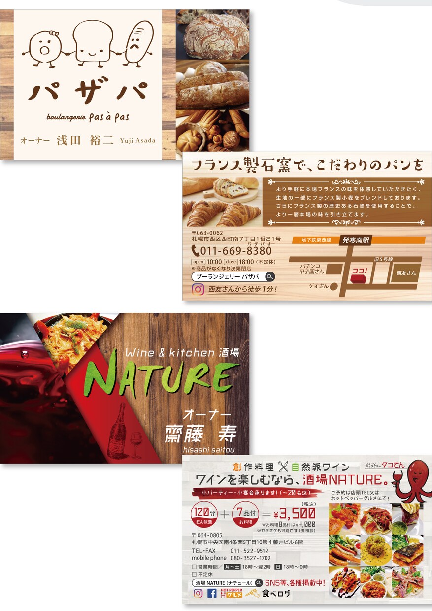 チラシ・名刺・ポスター・POP作成いたします 【片面￥10,000～】目を引くビジュアル、作ります。 イメージ6