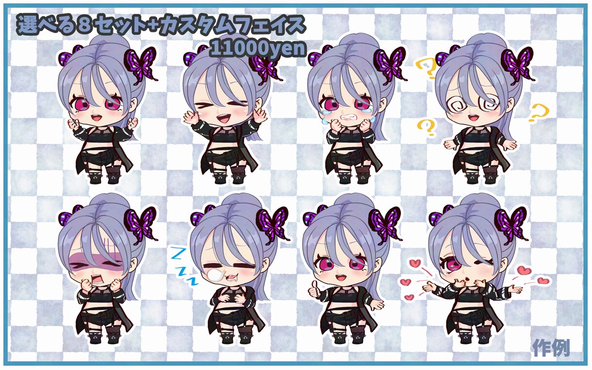 ちびぷに♪したミニキャラセットも描けます 単品は３０００円から制作します。配信活動にも◎ イメージ4