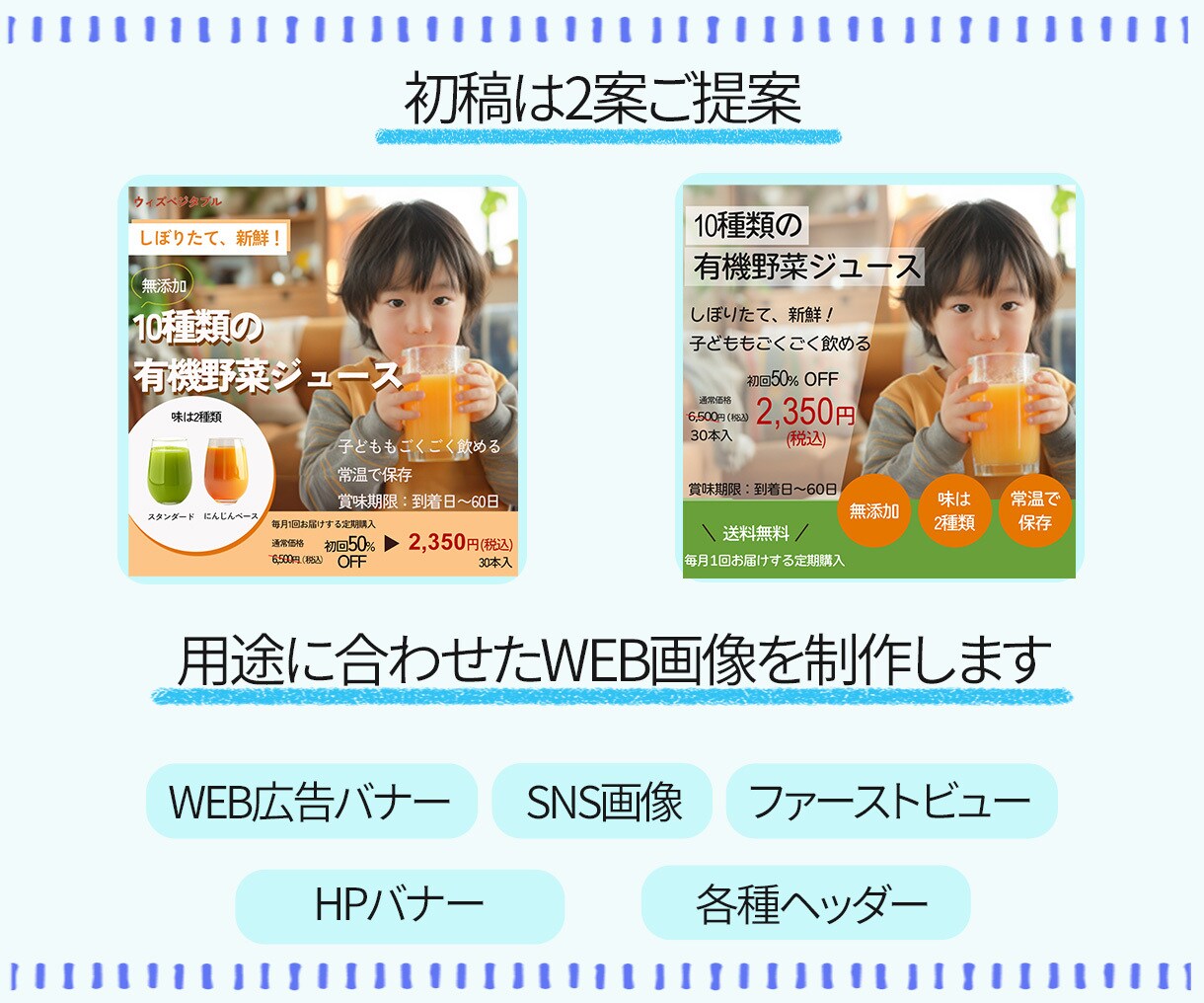 丁寧ヒアリング×目線を導く速攻デザインを制作します 視線を止めるWEB画像。短納期で、使えるデザイン。 イメージ2
