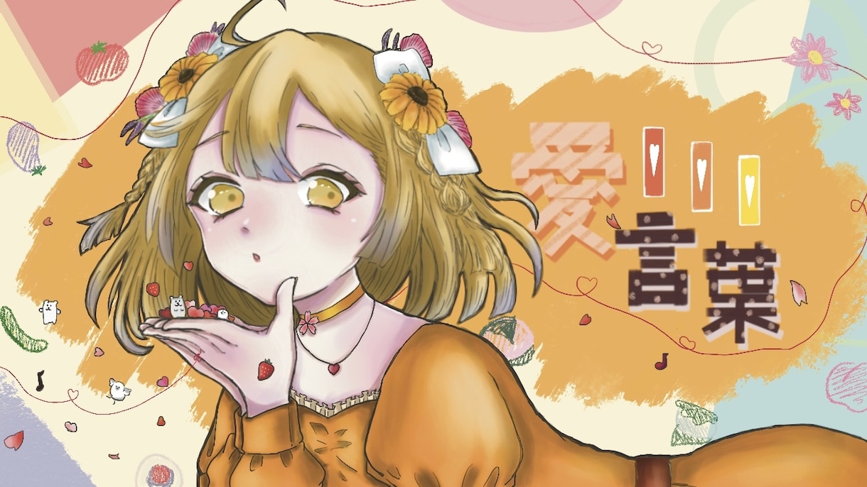 アイコン/歌みた動画サムネイラスト描きます これから歌ってみた活動を始めるイラストやアイコンが必要な方へ イメージ1
