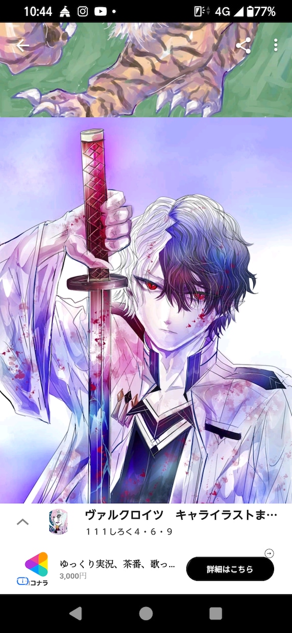 オリジナルのイラストを描いてデータでお届けします できるかぎりお客様の要望に近づけて精一杯描きます! イメージ1