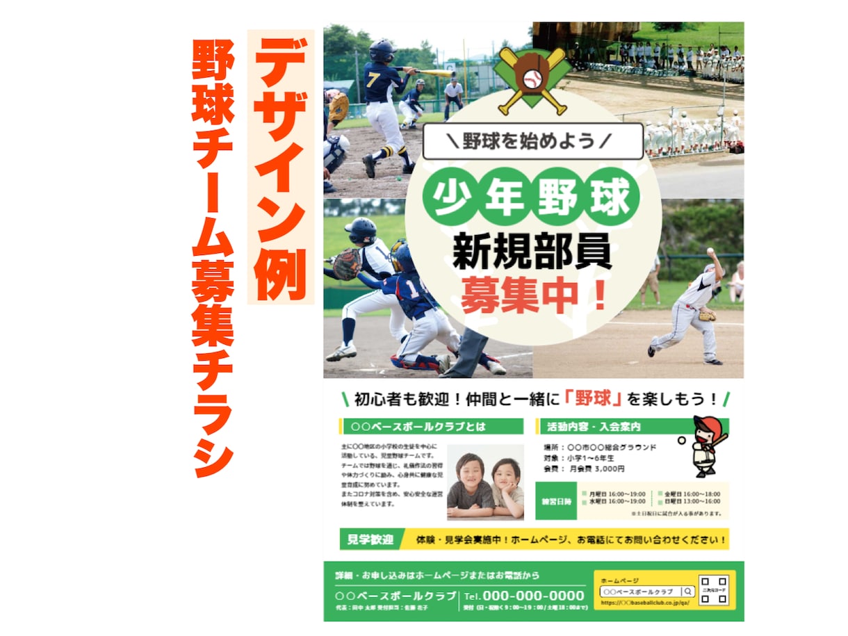 集客効果を高められるチラシ作成で悩みを解消します チラシで反応率を高めたい方に合わせて作成するので安心です イメージ8