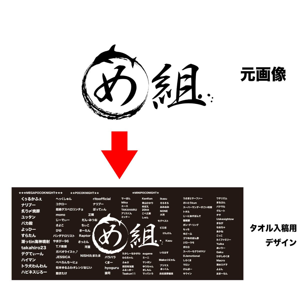 手書きイメージや画像からAiデータ化しますます どんな画像からもトレースして入稿用データを作成します イメージ3