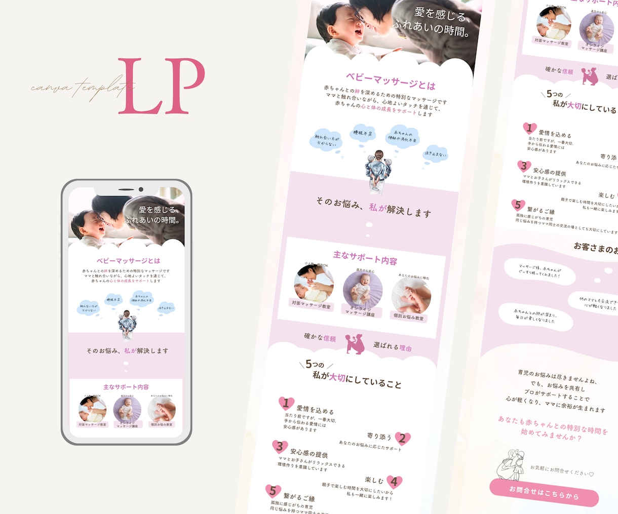魅力がやさしく伝わるCanvaLPをお作りします スマホ対応のLP♥費用を抑えて作成したい方に イメージ4