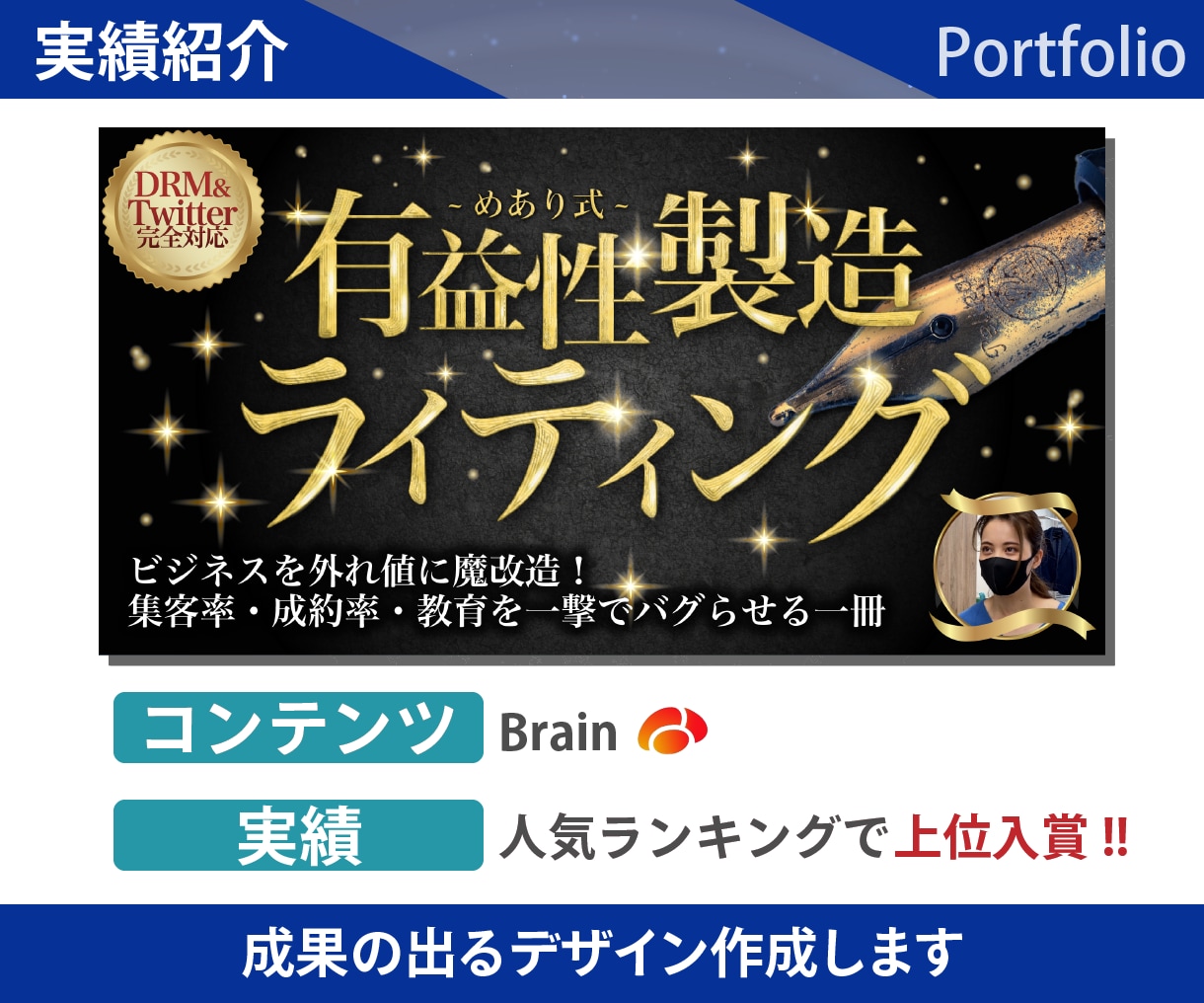 売上最大化デザインでバナー・表紙を作成します Brain、Note、TwitterなどSNSデザイン作成 イメージ4