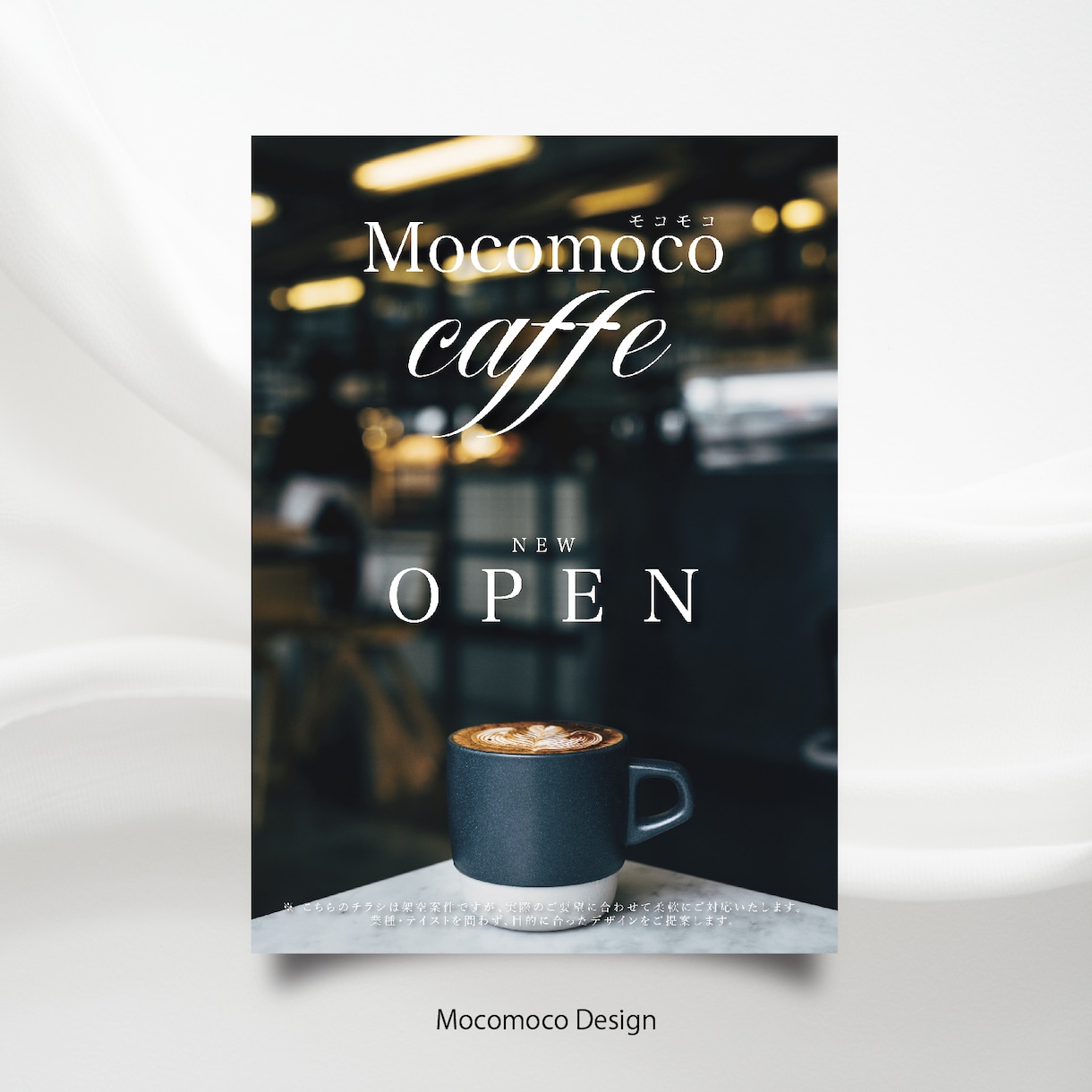 カフェ・コーヒー専門のデザイン全般承ります カフェの世界観を形にする専門デザイン イメージ2