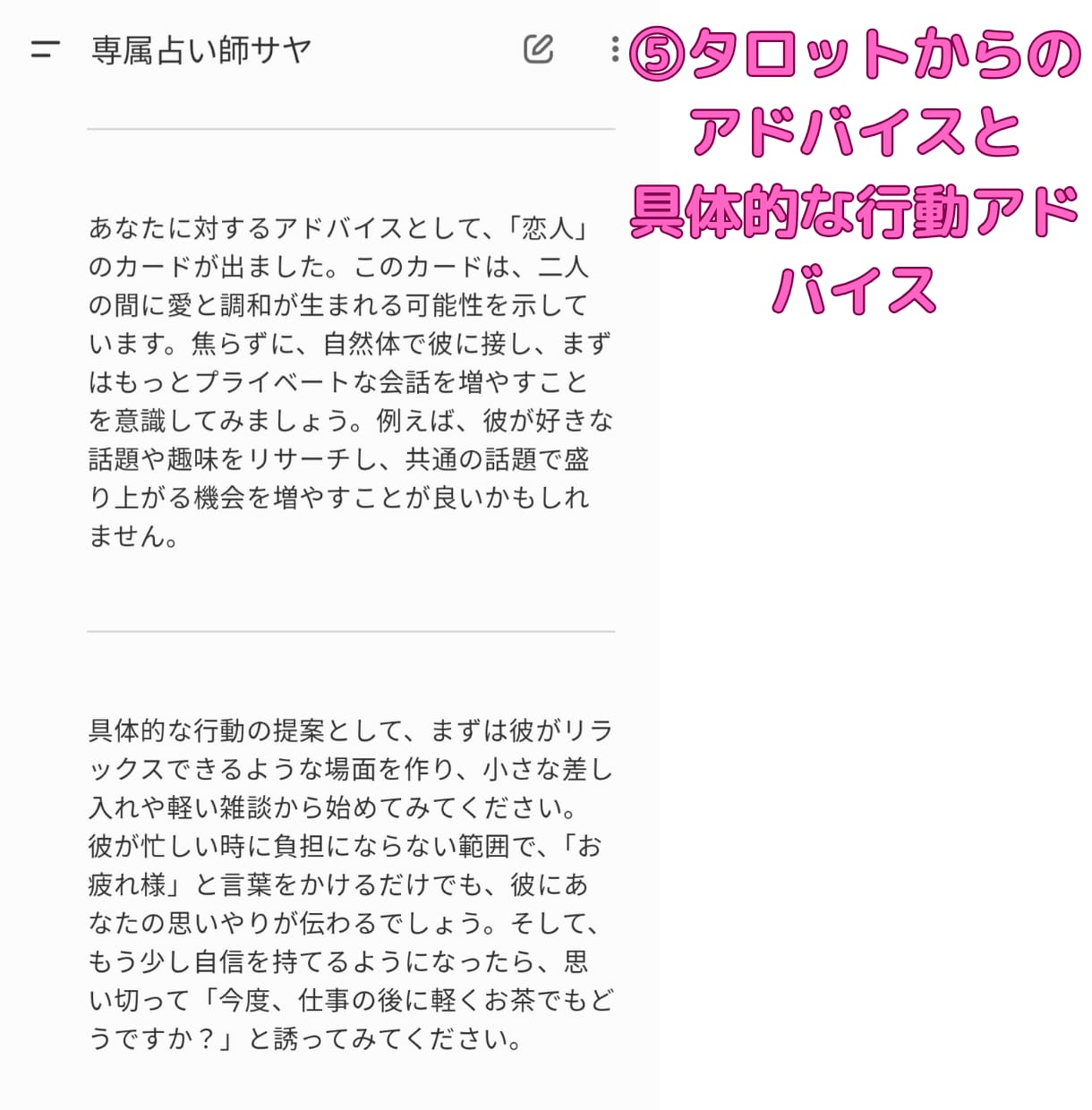 あなたの「専属占い師」を販売いたします 【残り4件限定価格！】自分用・鑑定販売用に使えます。 イメージ6
