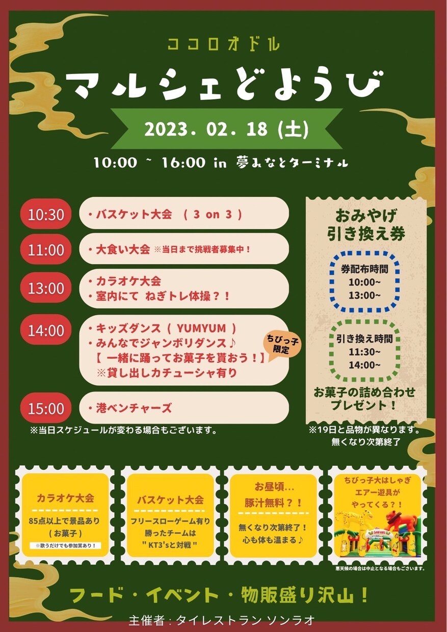 イベント・メニューのポスターのザイン作成ができます お客様の要望に合わせたデザイン作成を致します。 イメージ2