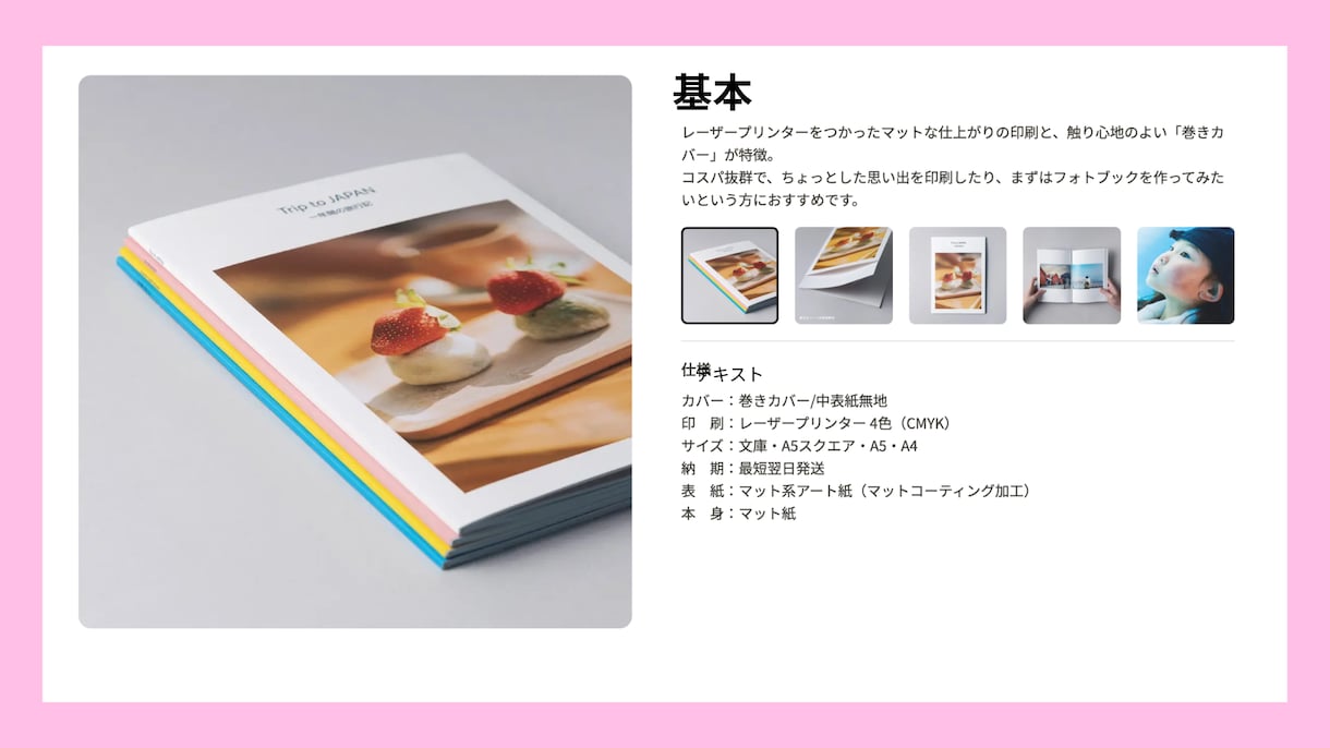 オーダーメイドな可愛いフォトブック制作代行します これまで看護学生として培った女子力をふんだんに組み込みます♩ イメージ5