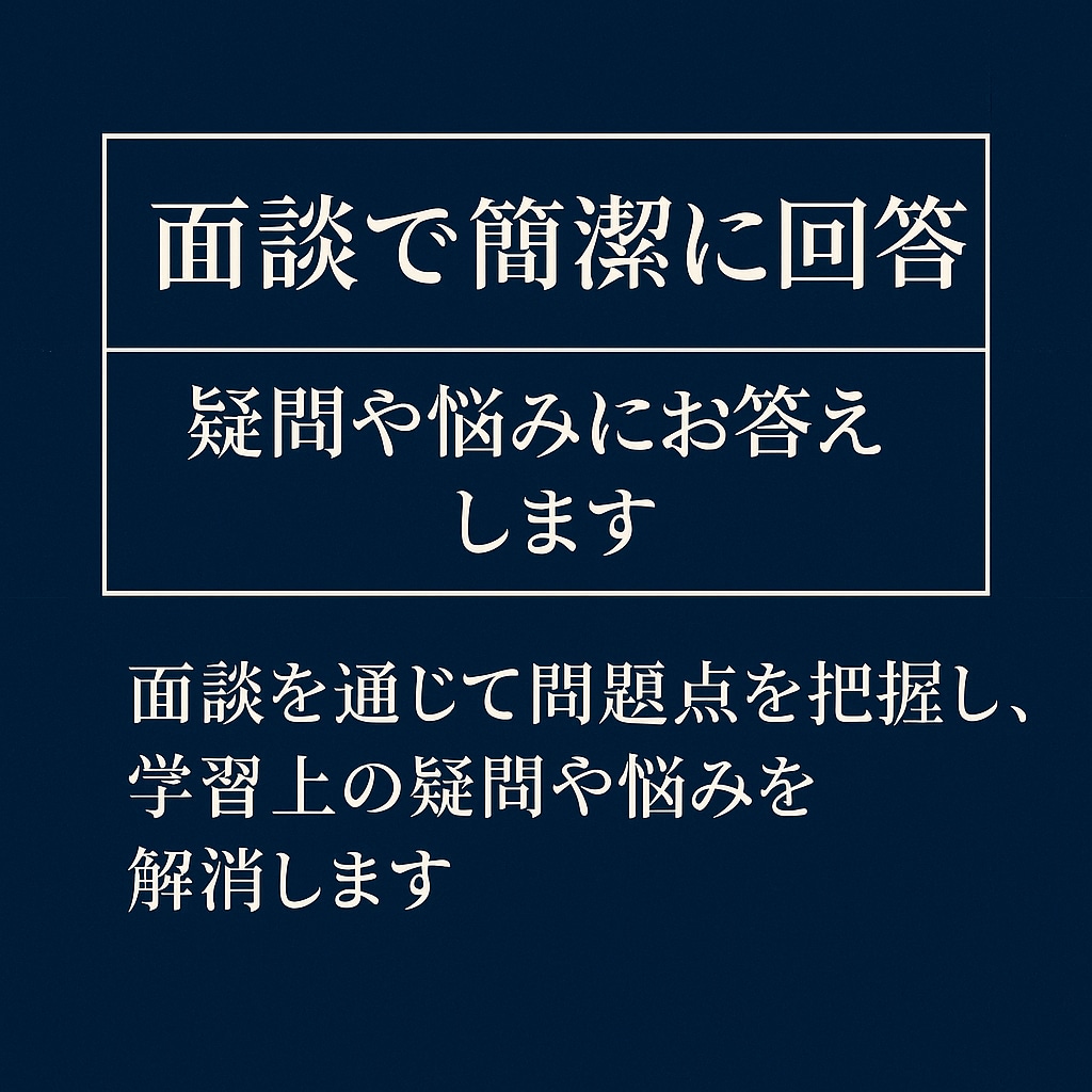あなたにピッタリな試験勉強方針をアドバイスします 難関試験再トライの方必見！東大卒が指針を示すあなたの勉強法 イメージ4