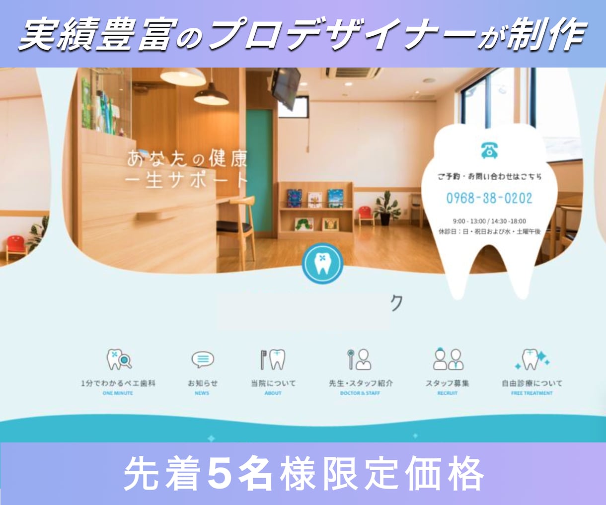 医療・クリニック専門のホームページ制作します 集客×求人｜ホームページ制作を丸投げ可能 イメージ4